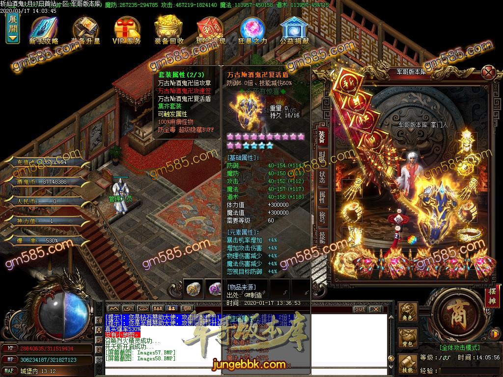 传奇服务端-独家斩魔酒鬼大极品单职业传奇版本-带假人-光柱-狂暴地图-鉴定BUFF(59)