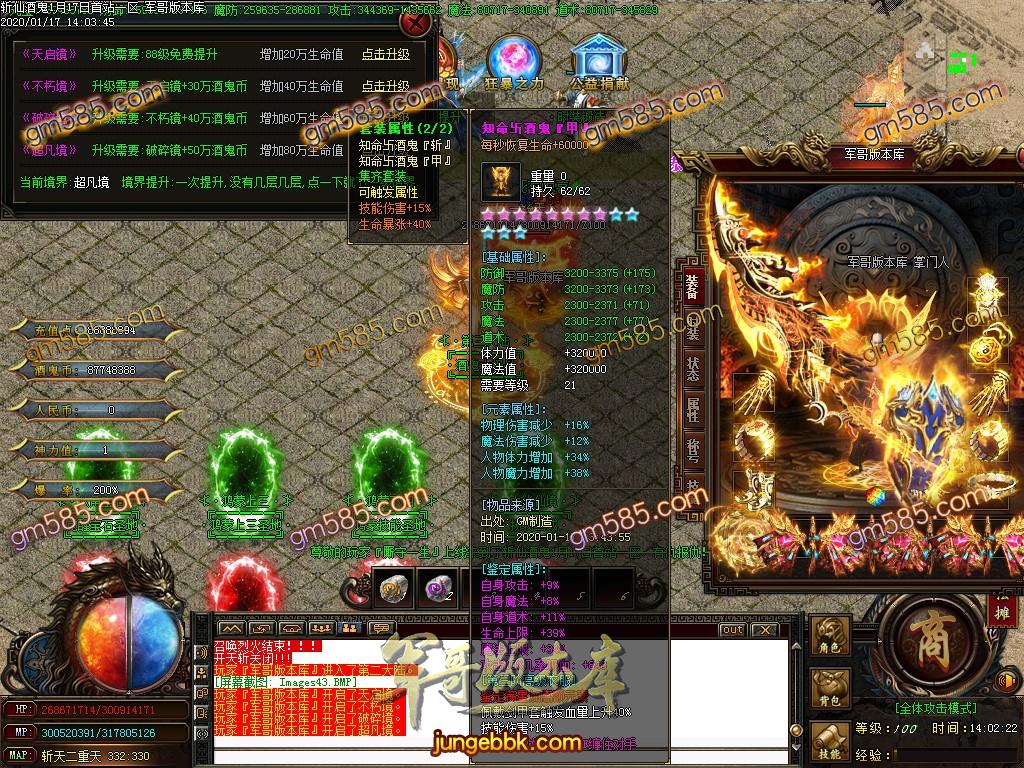 传奇服务端-独家斩魔酒鬼大极品单职业传奇版本-带假人-光柱-狂暴地图-鉴定BUFF(45)