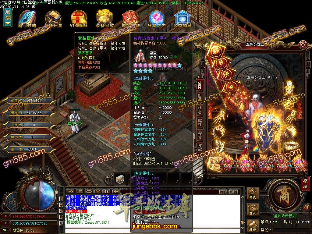 传奇服务端-独家斩魔酒鬼大极品单职业传奇版本-带假人-光柱-狂暴地图-鉴定BUFF(58)