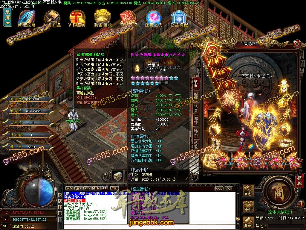 传奇服务端-独家斩魔酒鬼大极品单职业传奇版本-带假人-光柱-狂暴地图-鉴定BUFF(60)