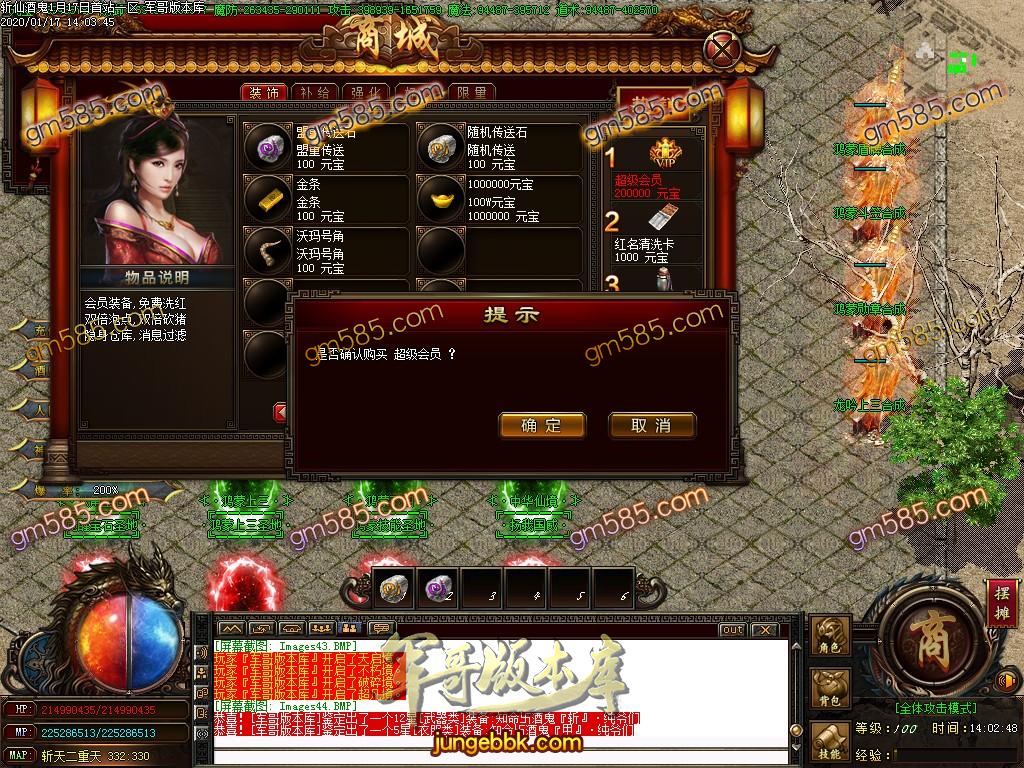 传奇服务端-独家斩魔酒鬼大极品单职业传奇版本-带假人-光柱-狂暴地图-鉴定BUFF(46)