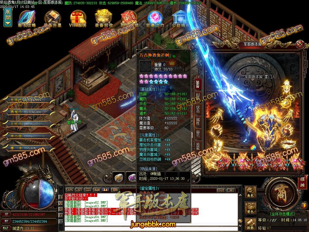 传奇服务端-独家斩魔酒鬼大极品单职业传奇版本-带假人-光柱-狂暴地图-鉴定BUFF(67)