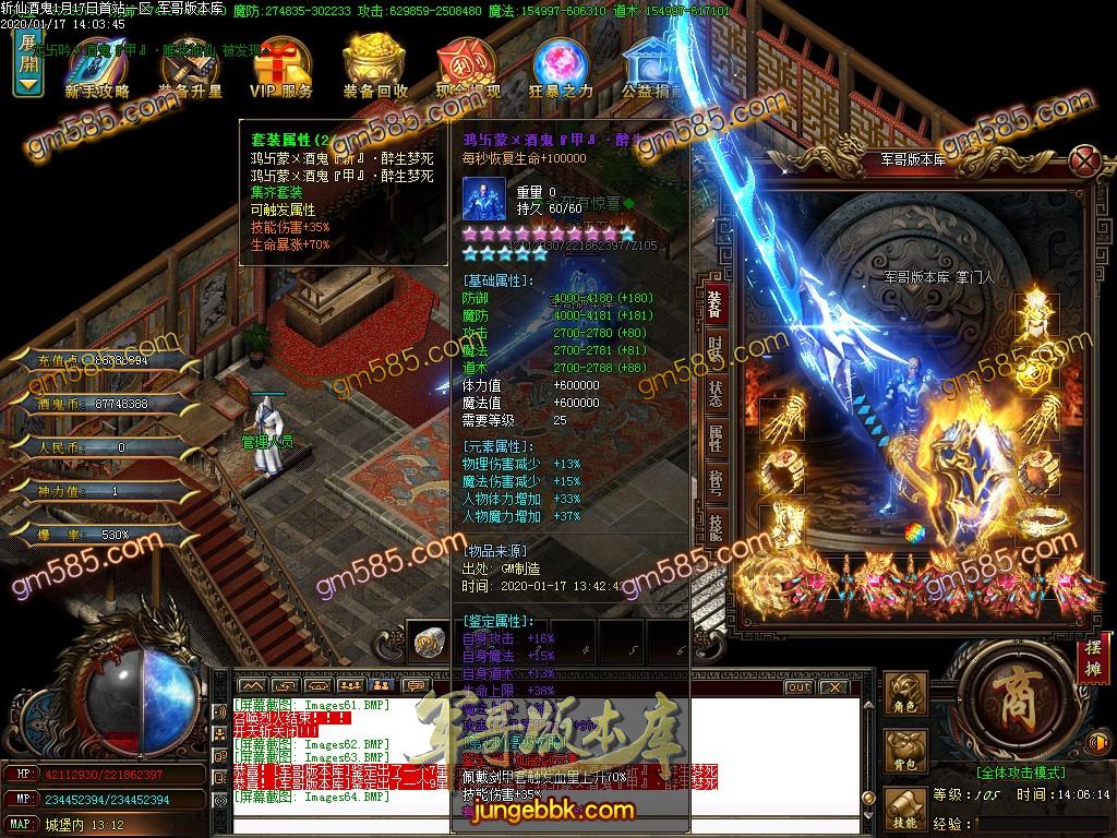 传奇服务端-独家斩魔酒鬼大极品单职业传奇版本-带假人-光柱-狂暴地图-鉴定BUFF(63)