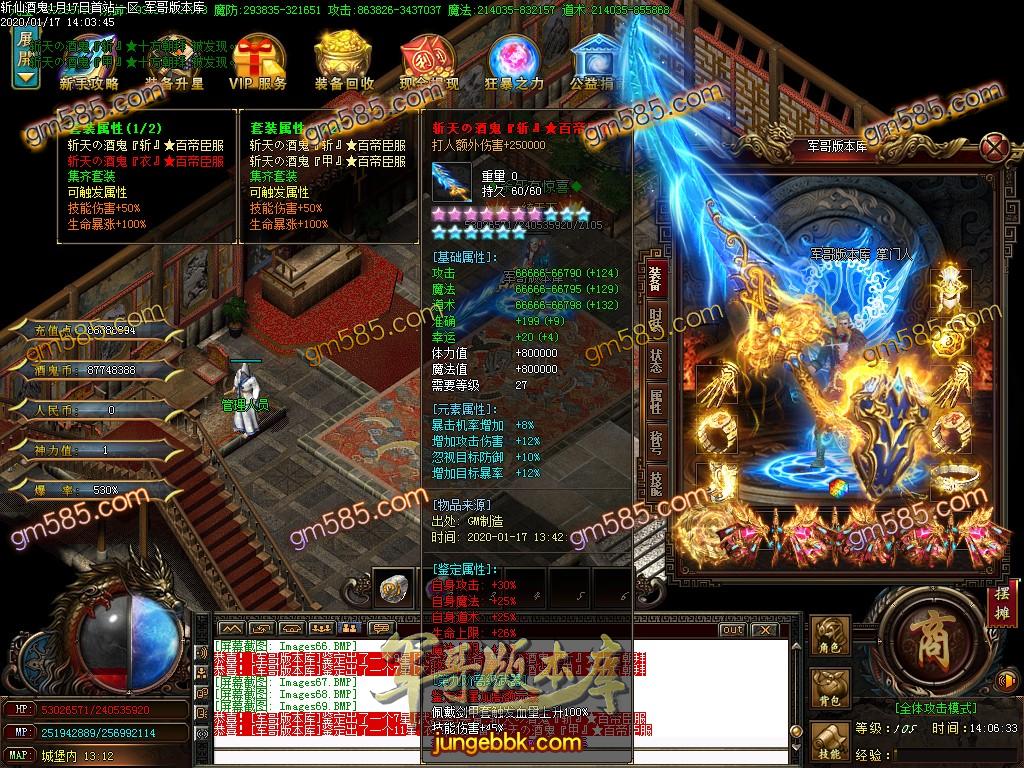 传奇服务端-独家斩魔酒鬼大极品单职业传奇版本-带假人-光柱-狂暴地图-鉴定BUFF(70)