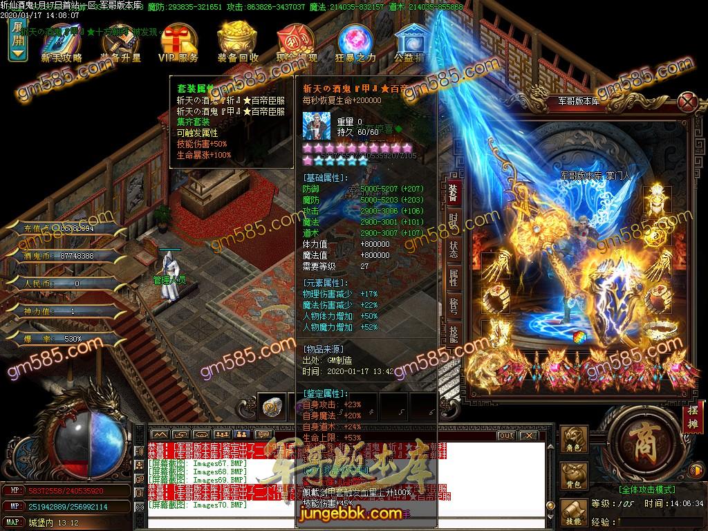传奇服务端-独家斩魔酒鬼大极品单职业传奇版本-带假人-光柱-狂暴地图-鉴定BUFF(71)