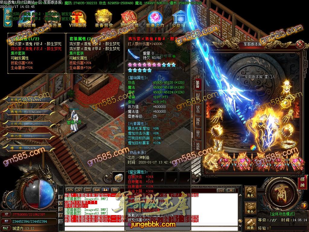传奇服务端-独家斩魔酒鬼大极品单职业传奇版本-带假人-光柱-狂暴地图-鉴定BUFF(64)