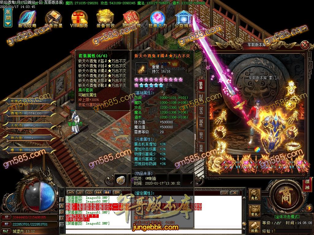 传奇服务端-独家斩魔酒鬼大极品单职业传奇版本-带假人-光柱-狂暴地图-鉴定BUFF(62)