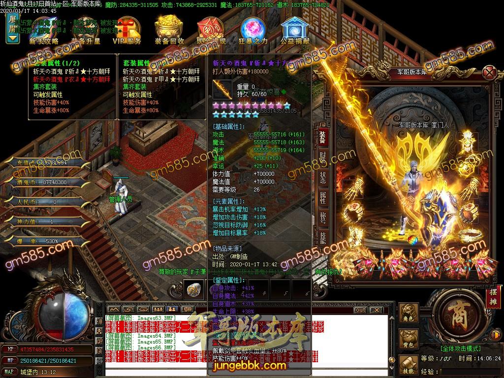 传奇服务端-独家斩魔酒鬼大极品单职业传奇版本-带假人-光柱-狂暴地图-鉴定BUFF(65)