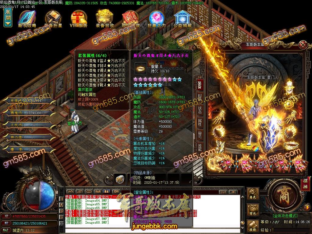传奇服务端-独家斩魔酒鬼大极品单职业传奇版本-带假人-光柱-狂暴地图-鉴定BUFF(69)