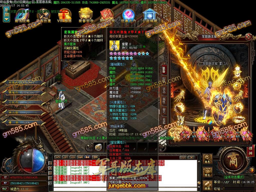传奇服务端-独家斩魔酒鬼大极品单职业传奇版本-带假人-光柱-狂暴地图-鉴定BUFF(68)