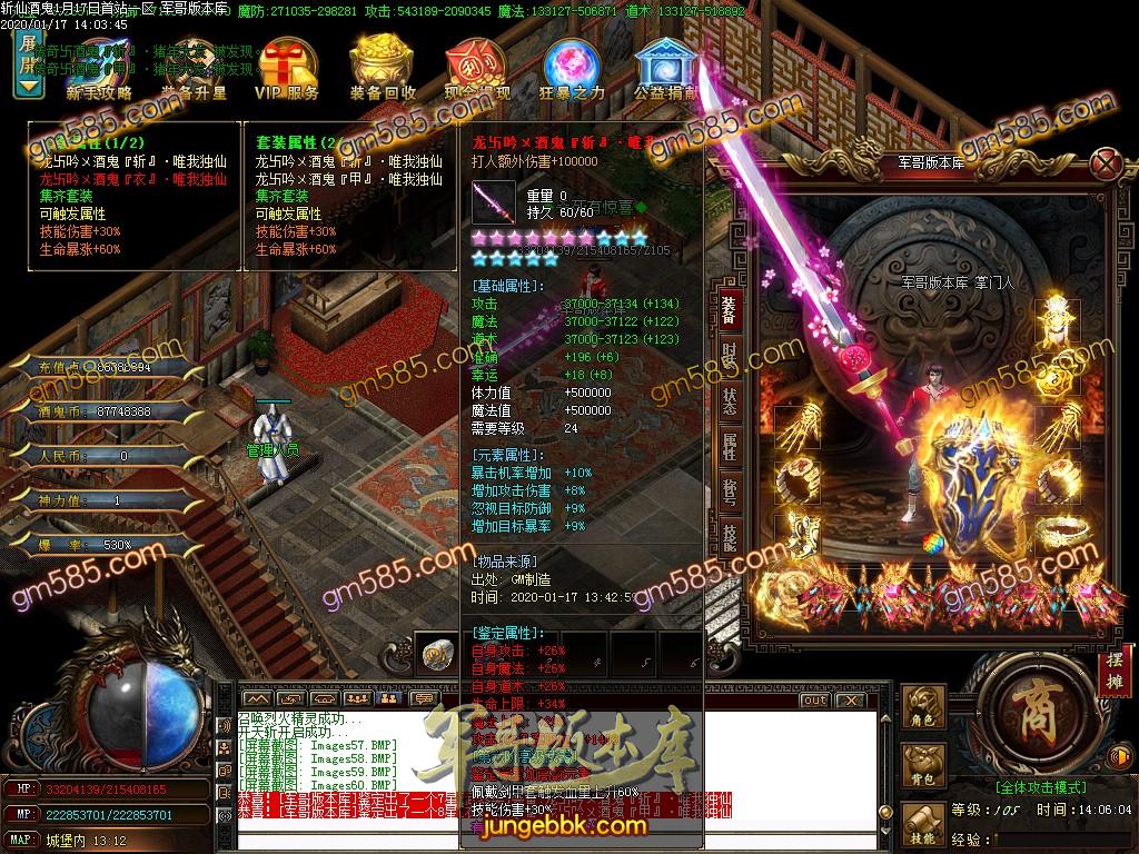 传奇服务端-独家斩魔酒鬼大极品单职业传奇版本-带假人-光柱-狂暴地图-鉴定BUFF(66)