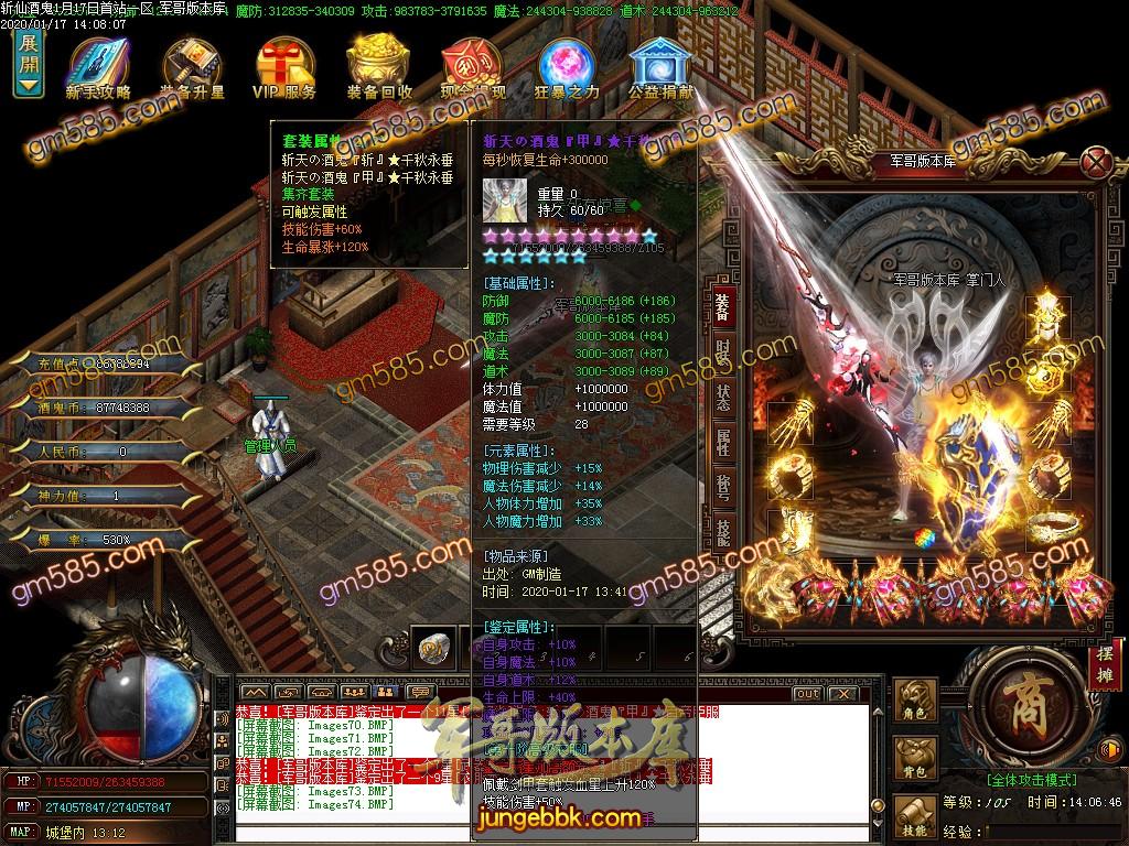 传奇服务端-独家斩魔酒鬼大极品单职业传奇版本-带假人-光柱-狂暴地图-鉴定BUFF(75)
