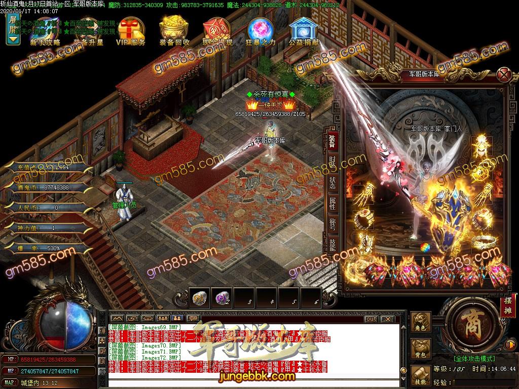传奇服务端-独家斩魔酒鬼大极品单职业传奇版本-带假人-光柱-狂暴地图-鉴定BUFF(73)