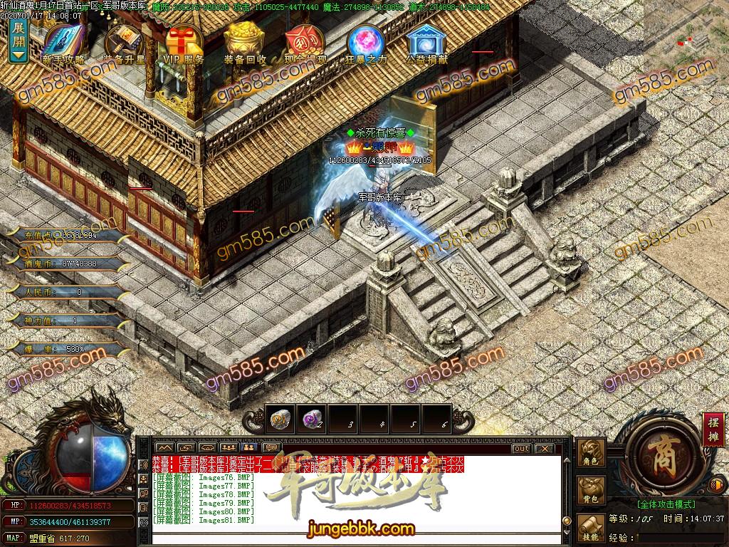 传奇服务端-独家斩魔酒鬼大极品单职业传奇版本-带假人-光柱-狂暴地图-鉴定BUFF(80)