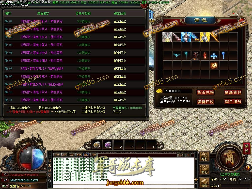 传奇服务端-独家斩魔酒鬼大极品单职业传奇版本-带假人-光柱-狂暴地图-鉴定BUFF(84)