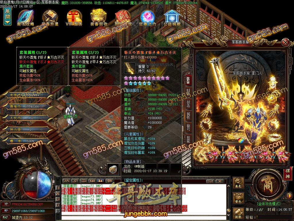 传奇服务端-独家斩魔酒鬼大极品单职业传奇版本-带假人-光柱-狂暴地图-鉴定BUFF(76)