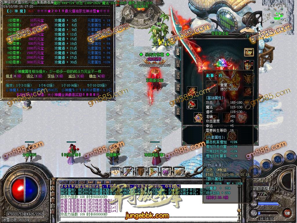传奇服务端-独家龙神倍攻冰雪三职业传奇版本-带假人-光柱-十元顶赞-首爆奖励(36)