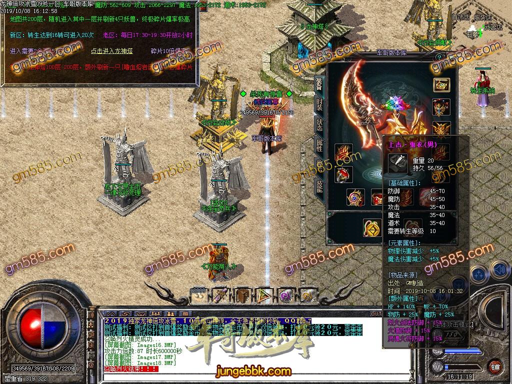 传奇服务端-独家龙神倍攻冰雪三职业传奇版本-带假人-光柱-十元顶赞-首爆奖励(59)