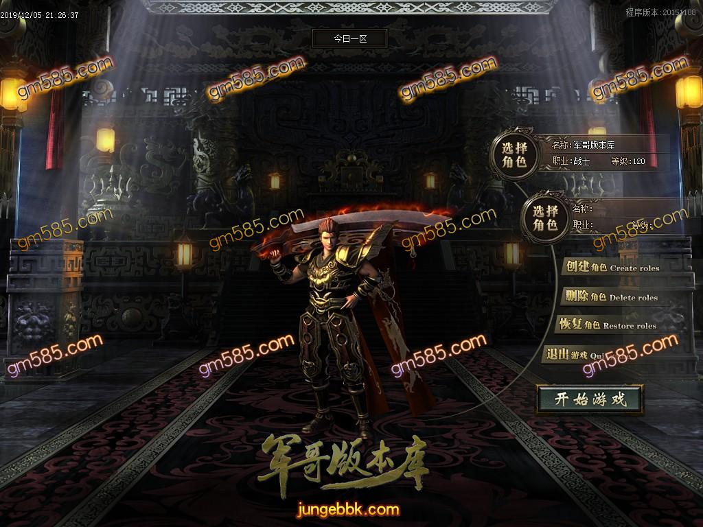 传奇服务端-独家天奕火龍第二季复古单职业传奇客户端-带假人-光柱-首充地图-捐献地图(3)