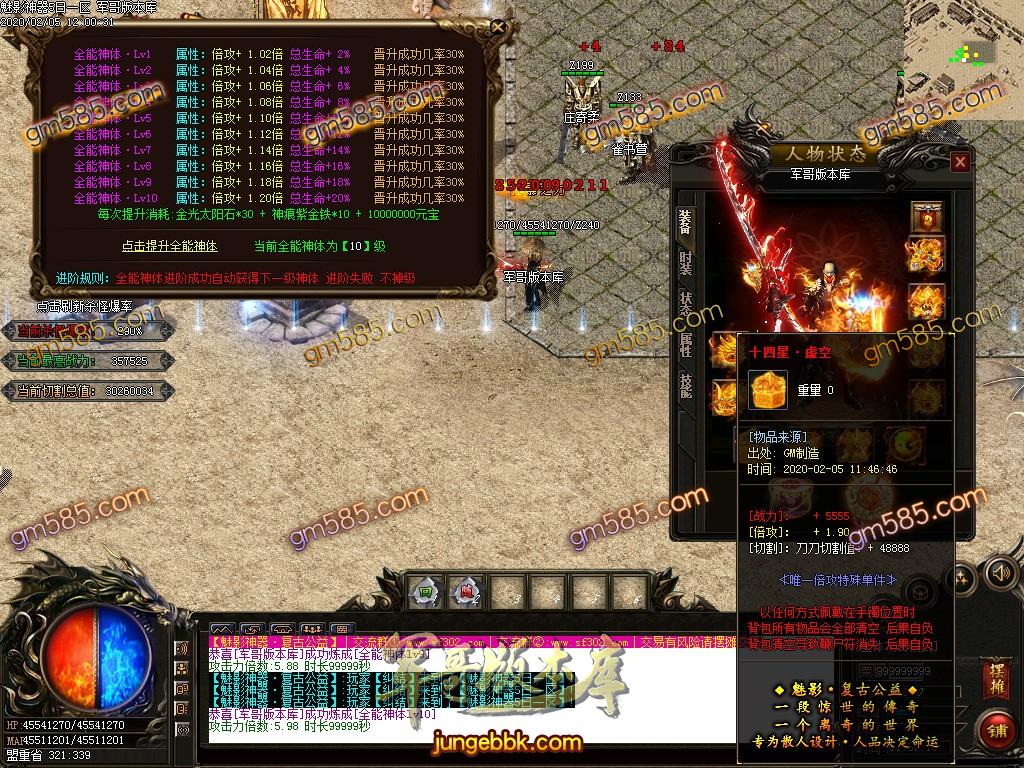 传奇服务端-独家复古公益新魅影神器第五季单职业传奇版本-带假人-光柱-刀刀切割-沙城捐献(21)