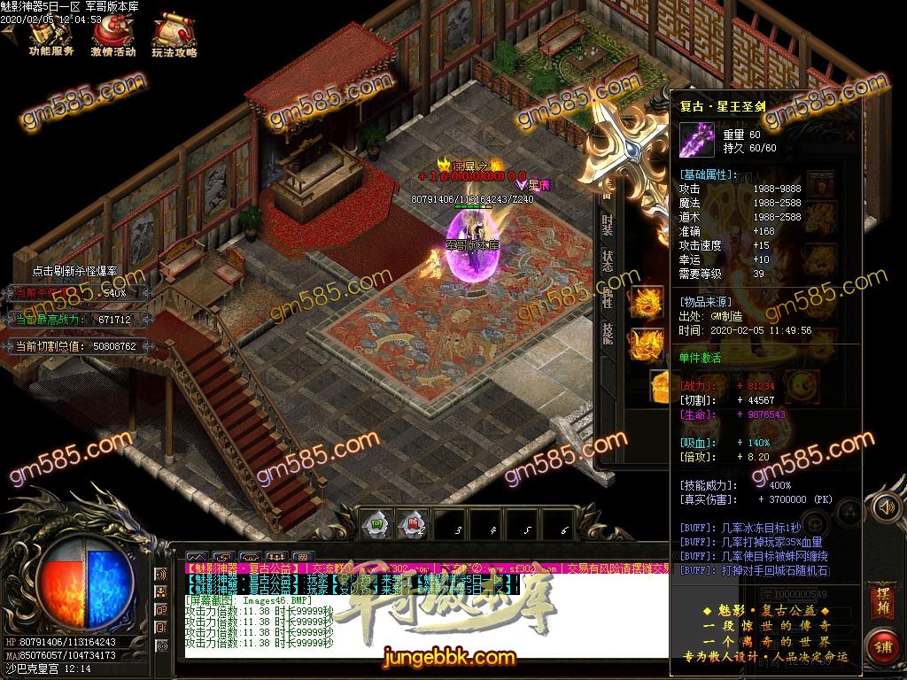 传奇服务端-独家复古公益新魅影神器第五季单职业传奇版本-带假人-光柱-刀刀切割-沙城捐献(48)