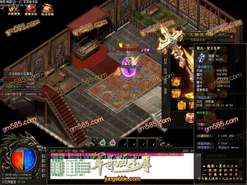 传奇服务端-独家复古公益新魅影神器第五季单职业传奇版本-带假人-光柱-刀刀切割-沙城捐献(49)