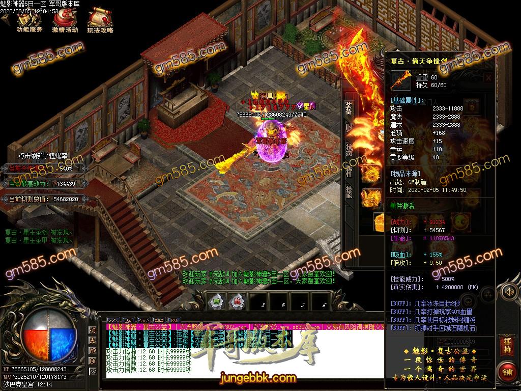 传奇服务端-独家复古公益新魅影神器第五季单职业传奇版本-带假人-光柱-刀刀切割-沙城捐献(51)