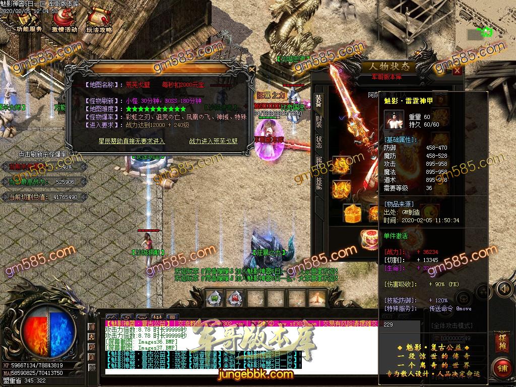 传奇服务端-独家复古公益新魅影神器第五季单职业传奇版本-带假人-光柱-刀刀切割-沙城捐献(39)