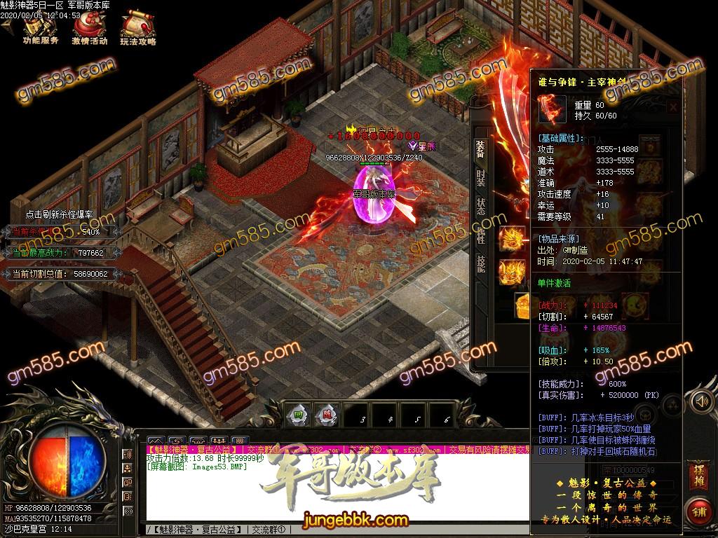 传奇服务端-独家复古公益新魅影神器第五季单职业传奇版本-带假人-光柱-刀刀切割-沙城捐献(54)