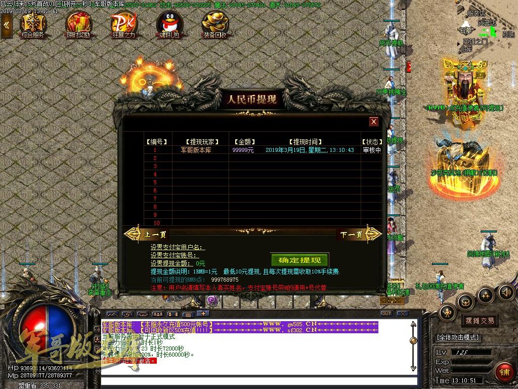 传奇服务端-独家风云归来·神器篇单职业传奇版本-带假人-沙巴克奖池-風雲★宝塔(49)