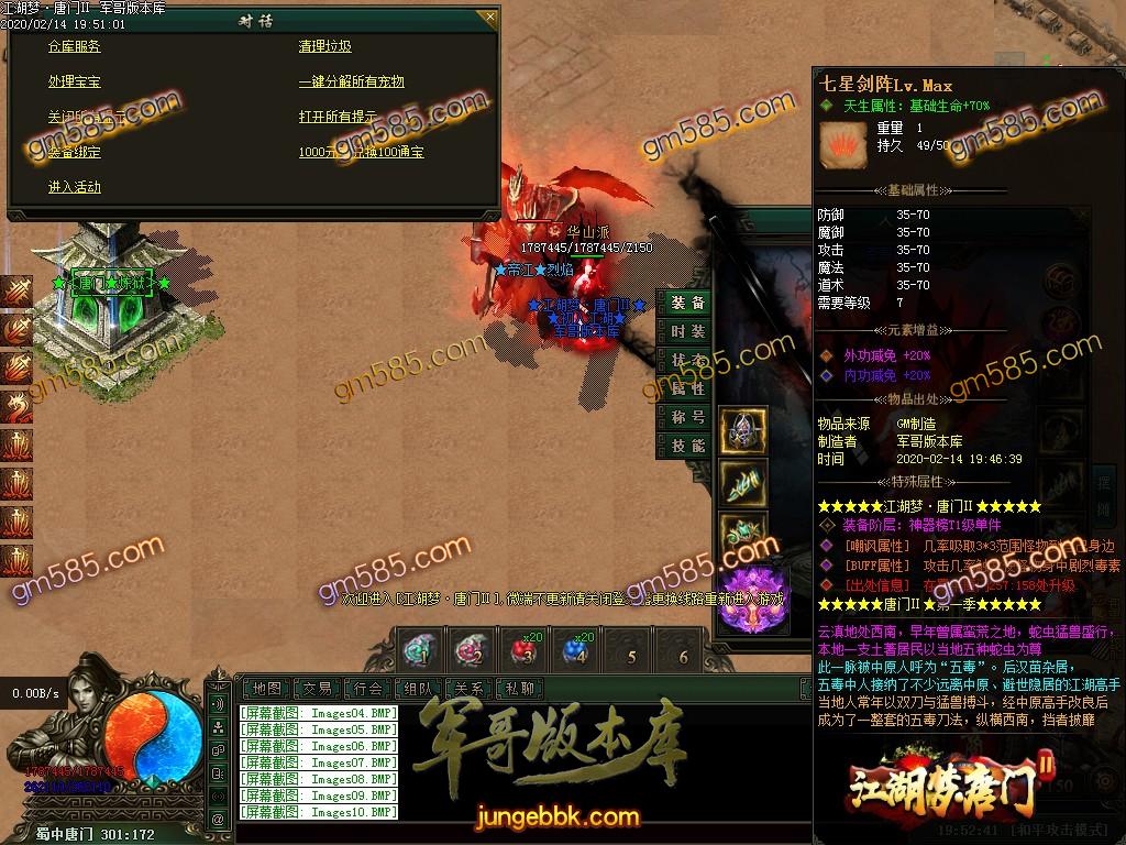 传奇服务端-独家江湖梦唐门第二季十二职业暗黑传奇版本-百种宠物-各种鉴定-装备魔次(13)