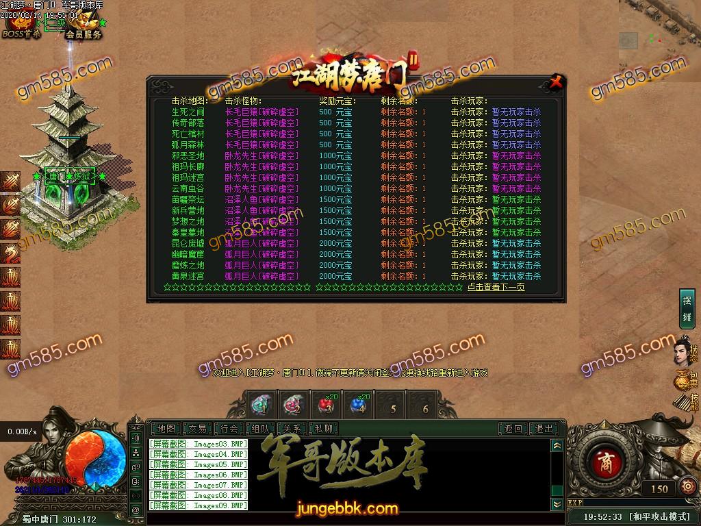 传奇服务端-独家江湖梦唐门第二季十二职业暗黑传奇版本-百种宠物-各种鉴定-装备魔次(12)
