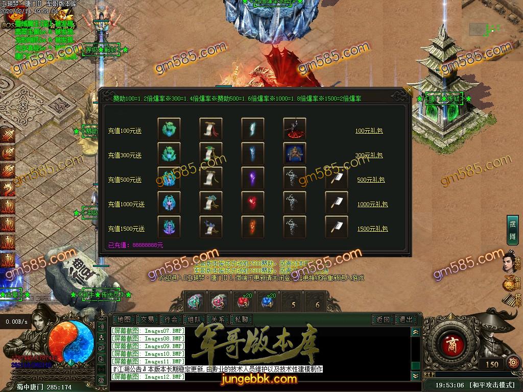 传奇服务端-独家江湖梦唐门第二季十二职业暗黑传奇版本-百种宠物-各种鉴定-装备魔次(15)