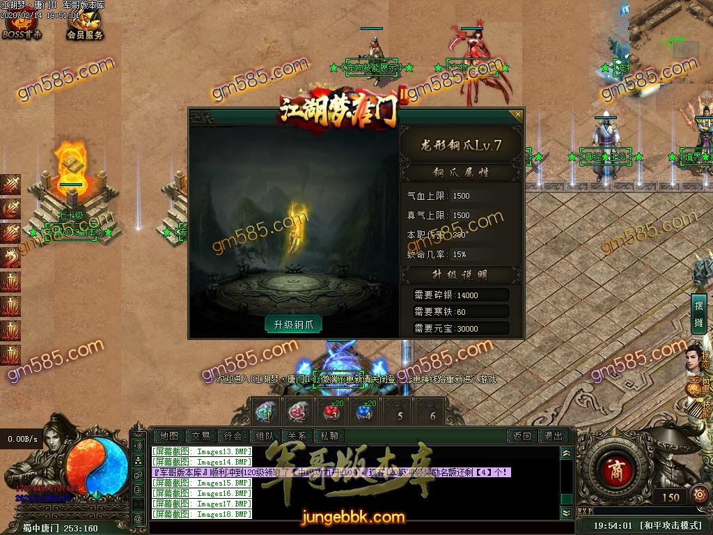 传奇服务端-独家江湖梦唐门第二季十二职业暗黑传奇版本-百种宠物-各种鉴定-装备魔次(21)