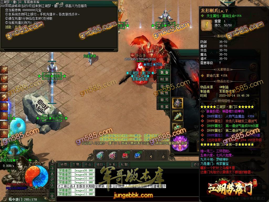 传奇服务端-独家江湖梦唐门第二季十二职业暗黑传奇版本-百种宠物-各种鉴定-装备魔次(16)