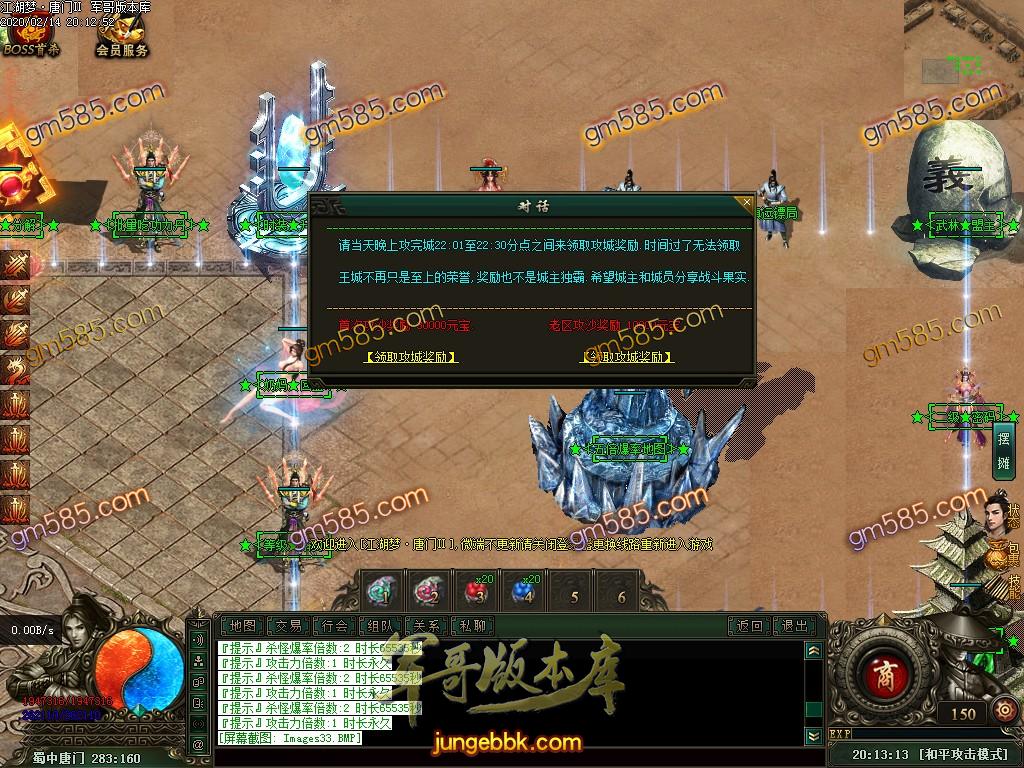 传奇服务端-独家江湖梦唐门第二季十二职业暗黑传奇版本-百种宠物-各种鉴定-装备魔次(36)