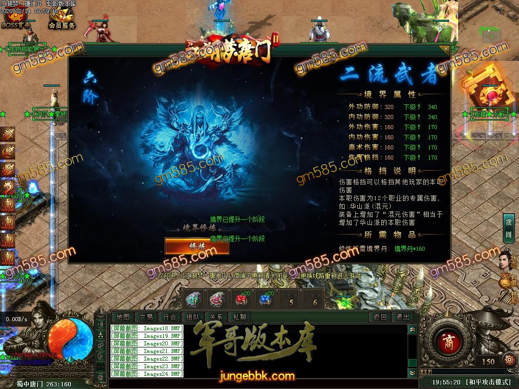 传奇服务端-独家江湖梦唐门第二季十二职业暗黑传奇版本-百种宠物-各种鉴定-装备魔次(27)