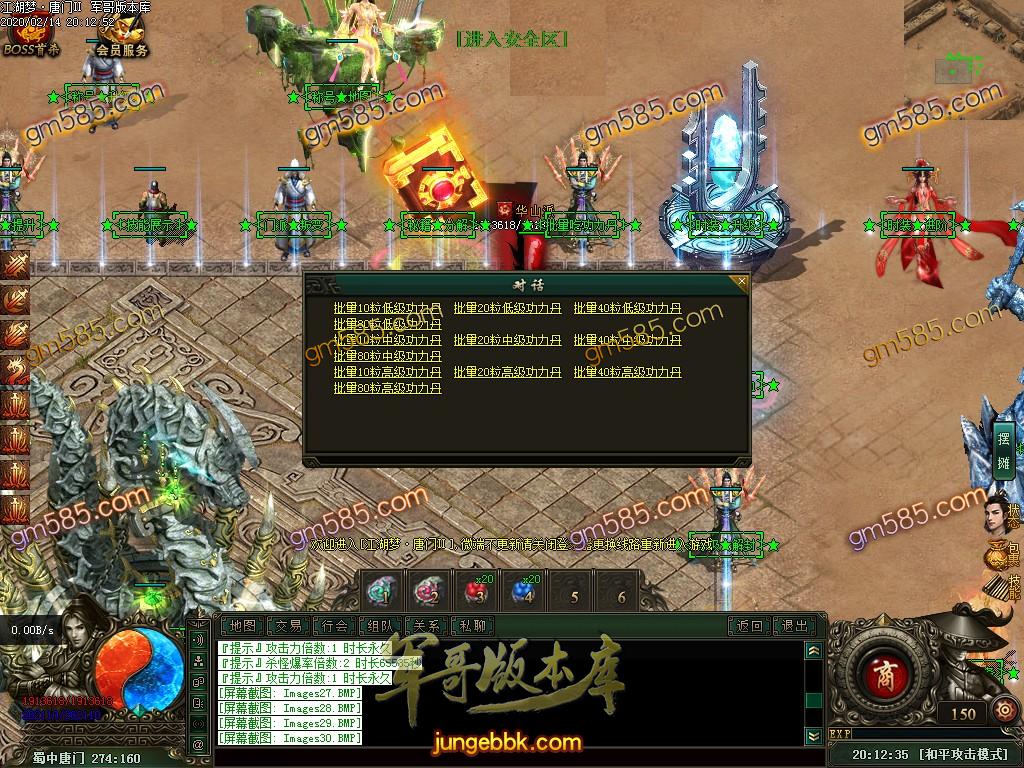传奇服务端-独家江湖梦唐门第二季十二职业暗黑传奇版本-百种宠物-各种鉴定-装备魔次(33)