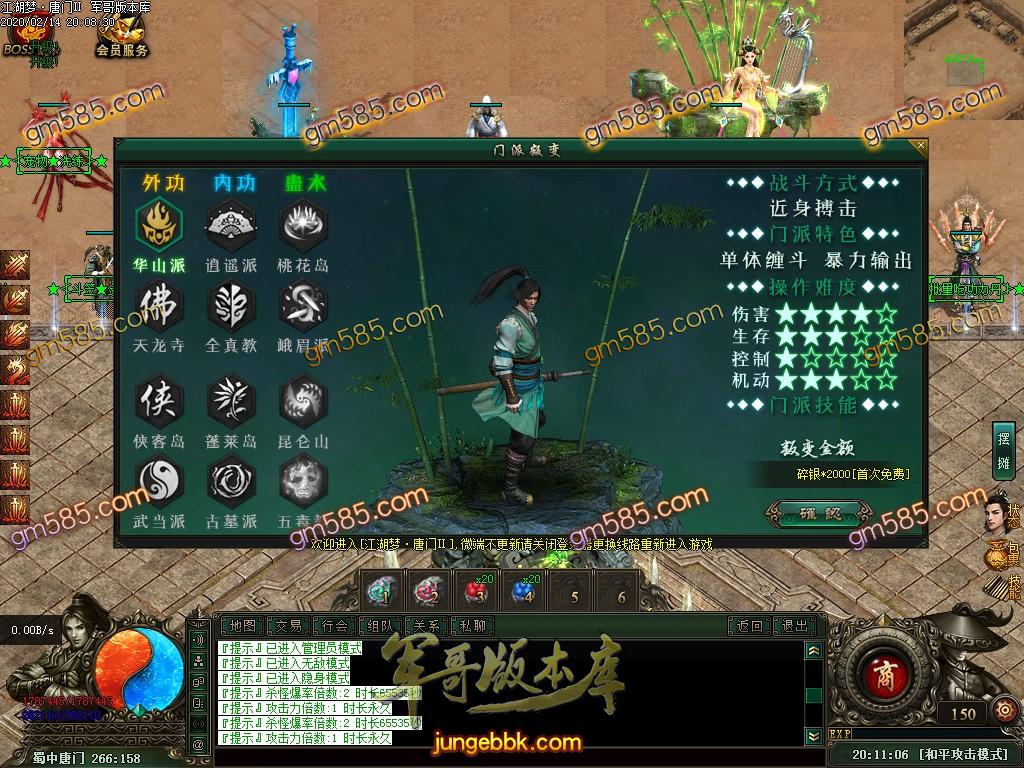 传奇服务端-独家江湖梦唐门第二季十二职业暗黑传奇版本-百种宠物-各种鉴定-装备魔次(29)