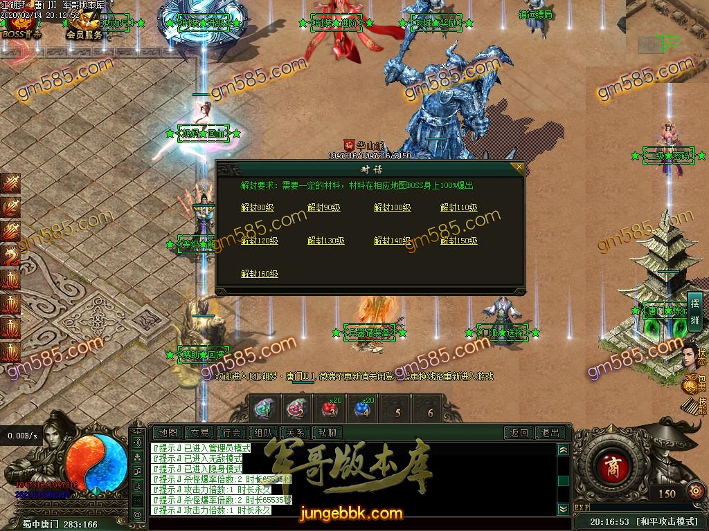 传奇服务端-独家江湖梦唐门第二季十二职业暗黑传奇版本-百种宠物-各种鉴定-装备魔次(39)