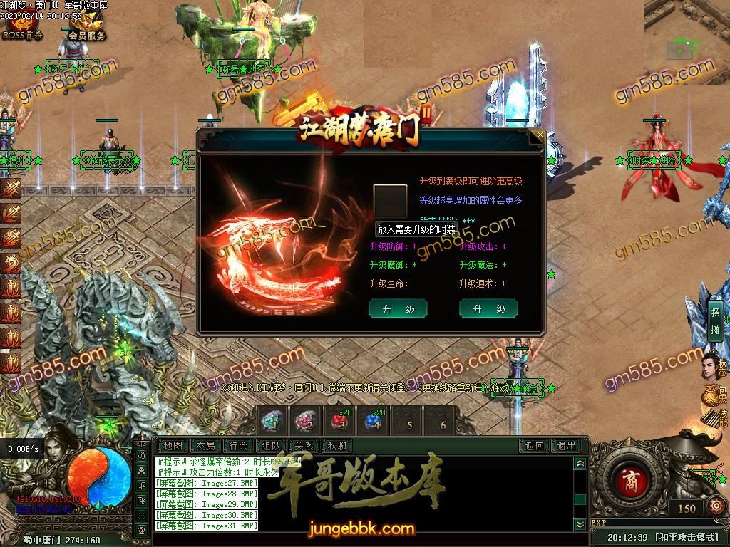传奇服务端-独家江湖梦唐门第二季十二职业暗黑传奇版本-百种宠物-各种鉴定-装备魔次(34)