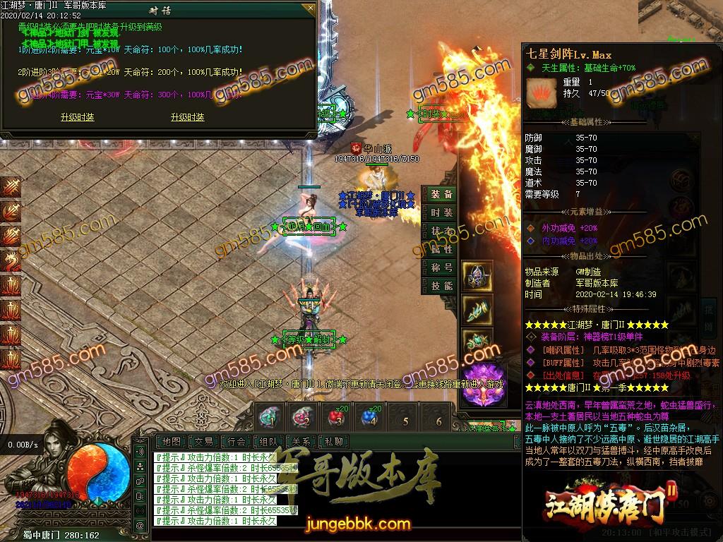 传奇服务端-独家江湖梦唐门第二季十二职业暗黑传奇版本-百种宠物-各种鉴定-装备魔次(35)
