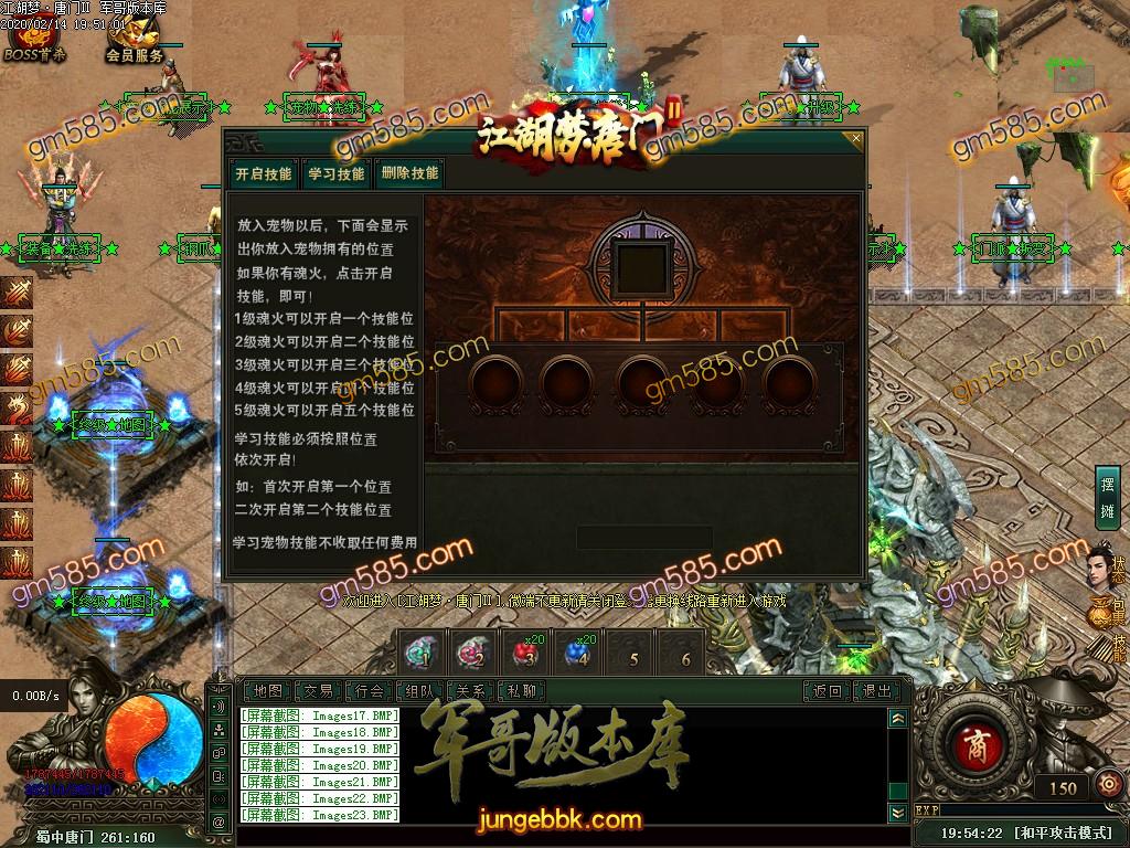 传奇服务端-独家江湖梦唐门第二季十二职业暗黑传奇版本-百种宠物-各种鉴定-装备魔次(26)