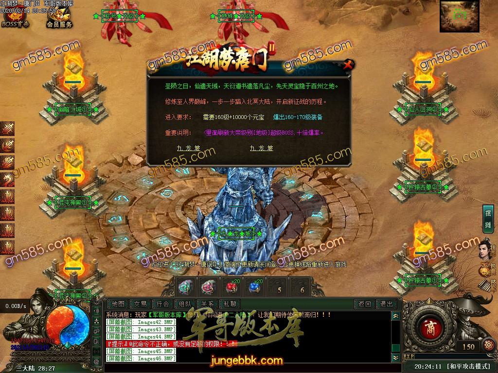传奇服务端-独家江湖梦唐门第二季十二职业暗黑传奇版本-百种宠物-各种鉴定-装备魔次(49)
