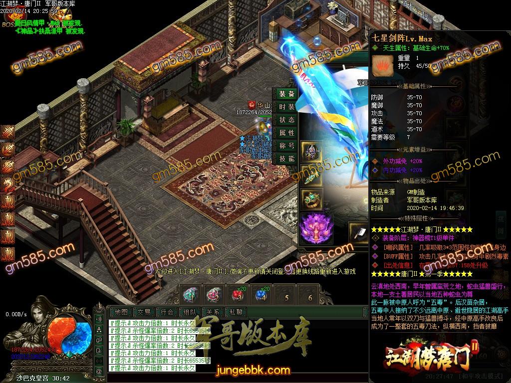传奇服务端-独家江湖梦唐门第二季十二职业暗黑传奇版本-百种宠物-各种鉴定-装备魔次(60)