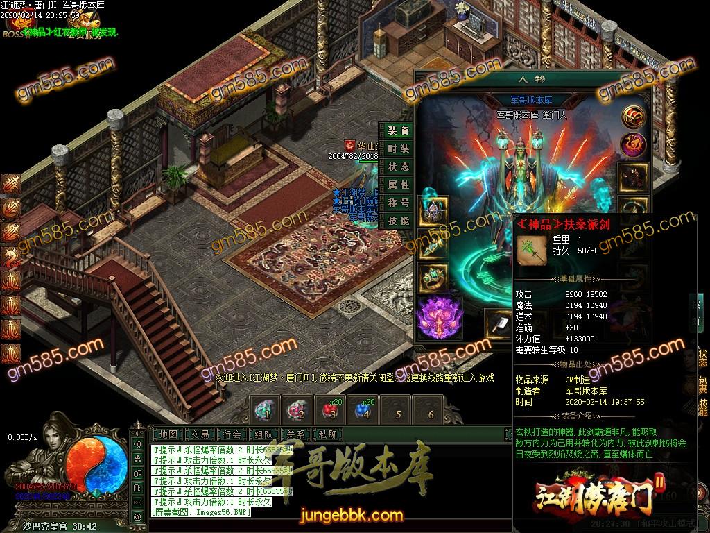 传奇服务端-独家江湖梦唐门第二季十二职业暗黑传奇版本-百种宠物-各种鉴定-装备魔次(59)