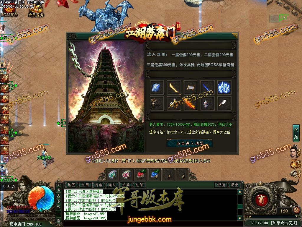 传奇服务端-独家江湖梦唐门第二季十二职业暗黑传奇版本-百种宠物-各种鉴定-装备魔次(41)