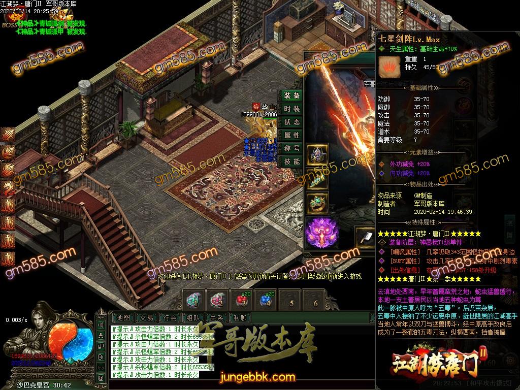 传奇服务端-独家江湖梦唐门第二季十二职业暗黑传奇版本-百种宠物-各种鉴定-装备魔次(62)