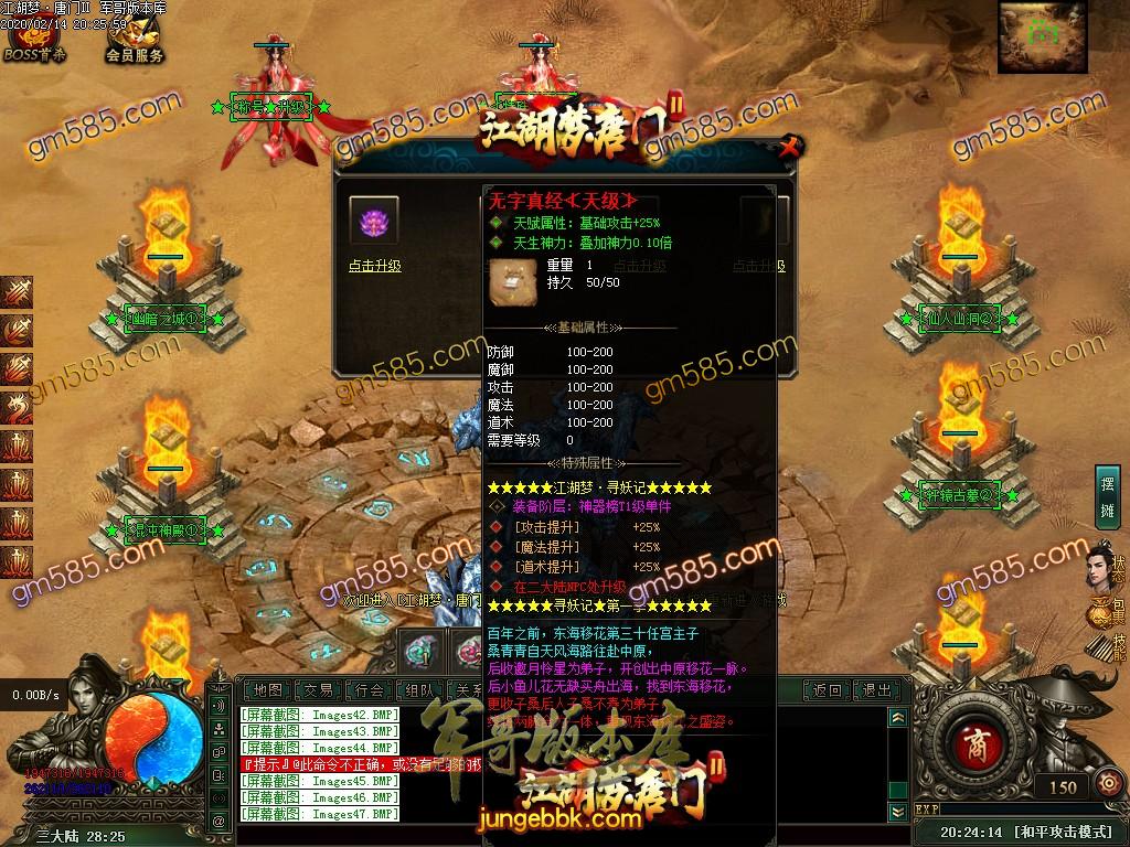 传奇服务端-独家江湖梦唐门第二季十二职业暗黑传奇版本-百种宠物-各种鉴定-装备魔次(50)