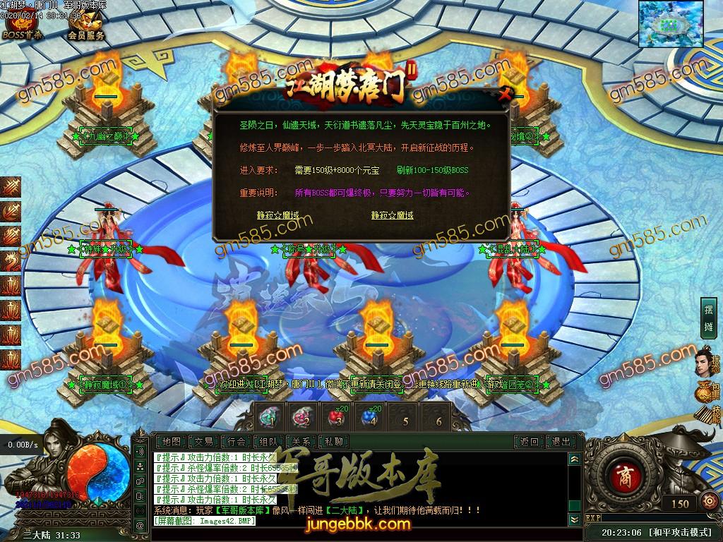 传奇服务端-独家江湖梦唐门第二季十二职业暗黑传奇版本-百种宠物-各种鉴定-装备魔次(45)